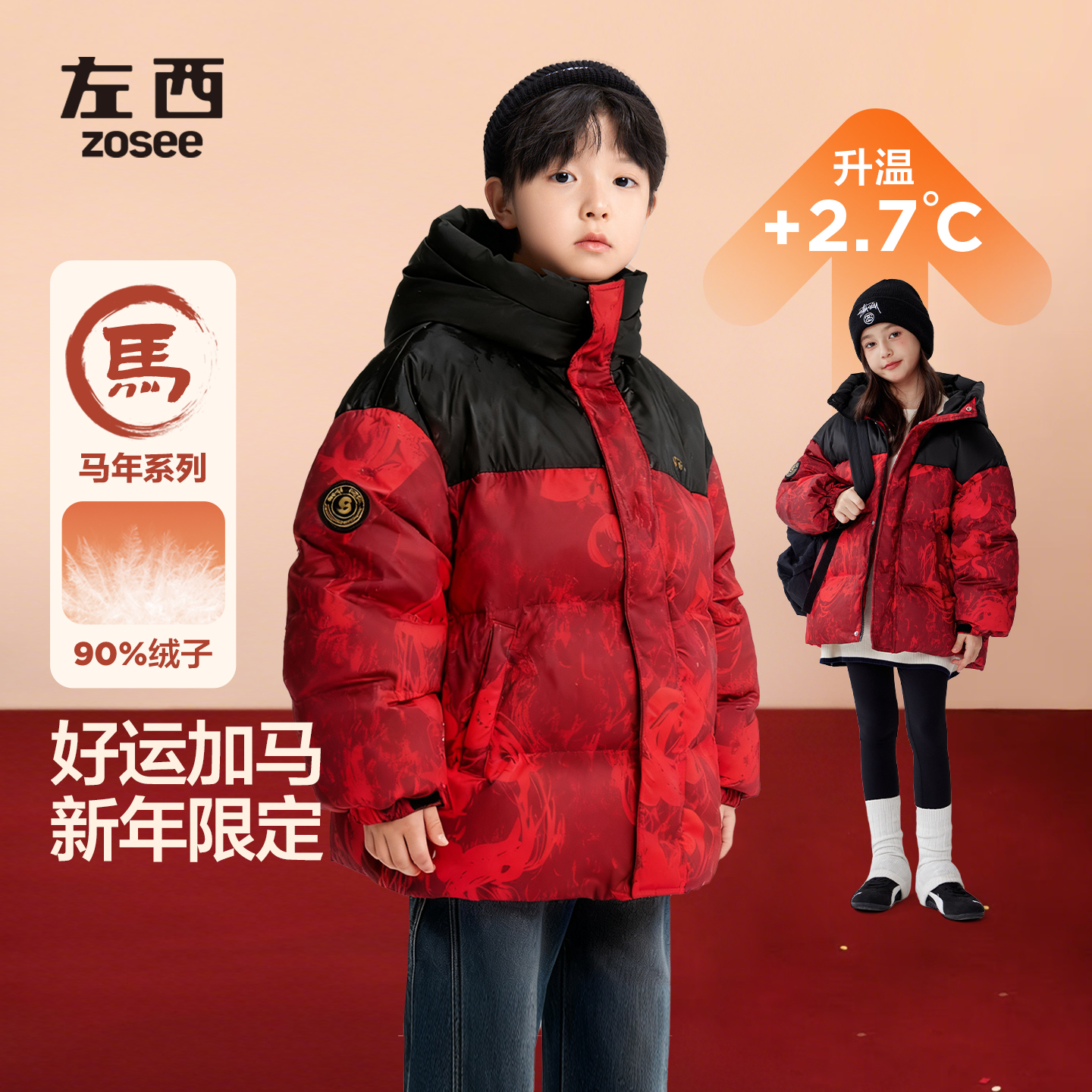 【红红火火】左西男童蓄热三防城市户外羽绒服撞色拼接保暖外套