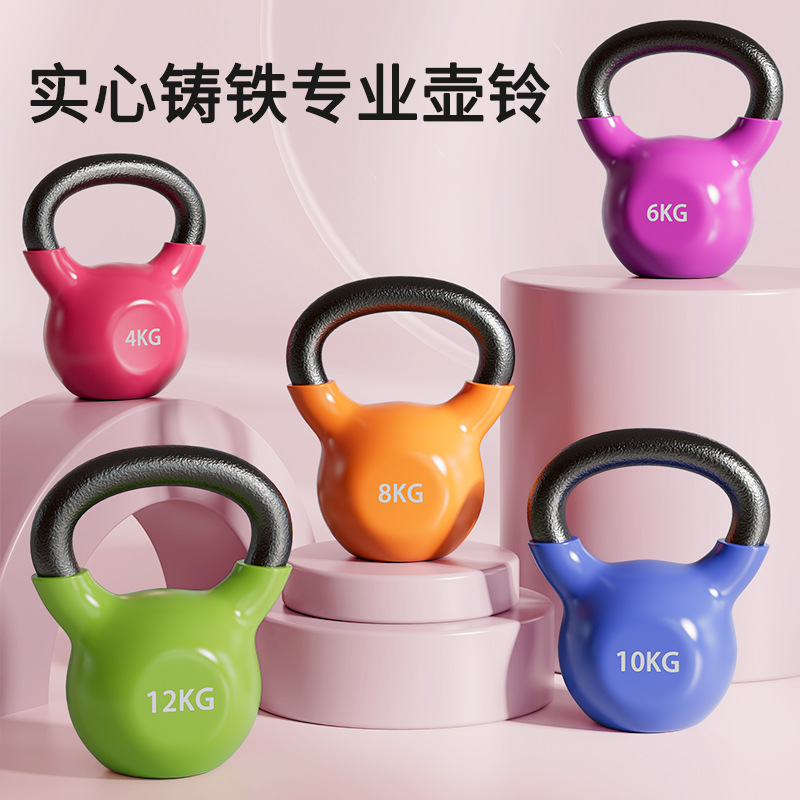 专业健身女士实心壶铃浸塑练臀8kg6摇摆瑜伽器材提壶哑铃铸铁壶玲