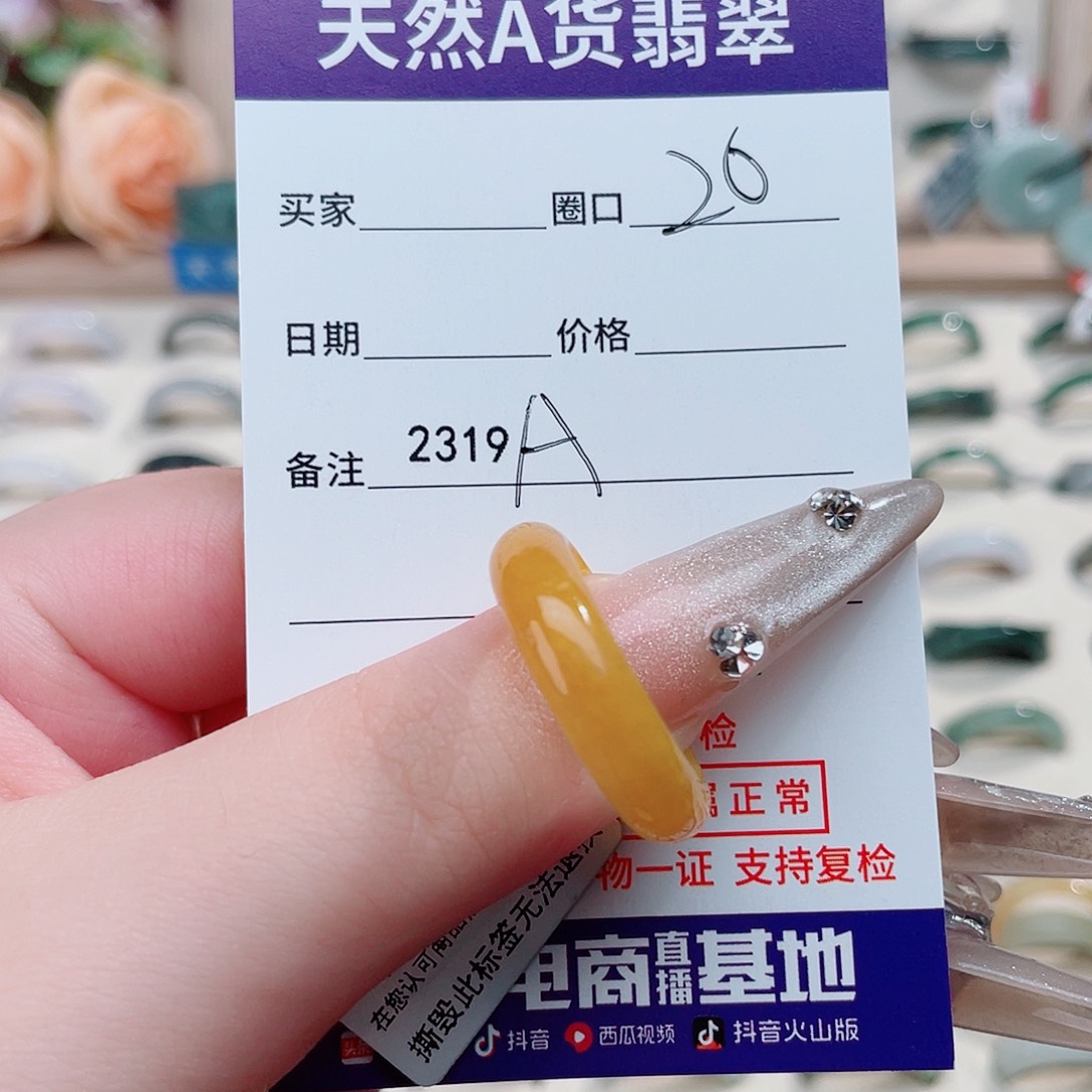 未镶嵌戒指翡翠林****庙A2319