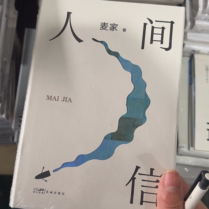 人间信闪购闪购精装15