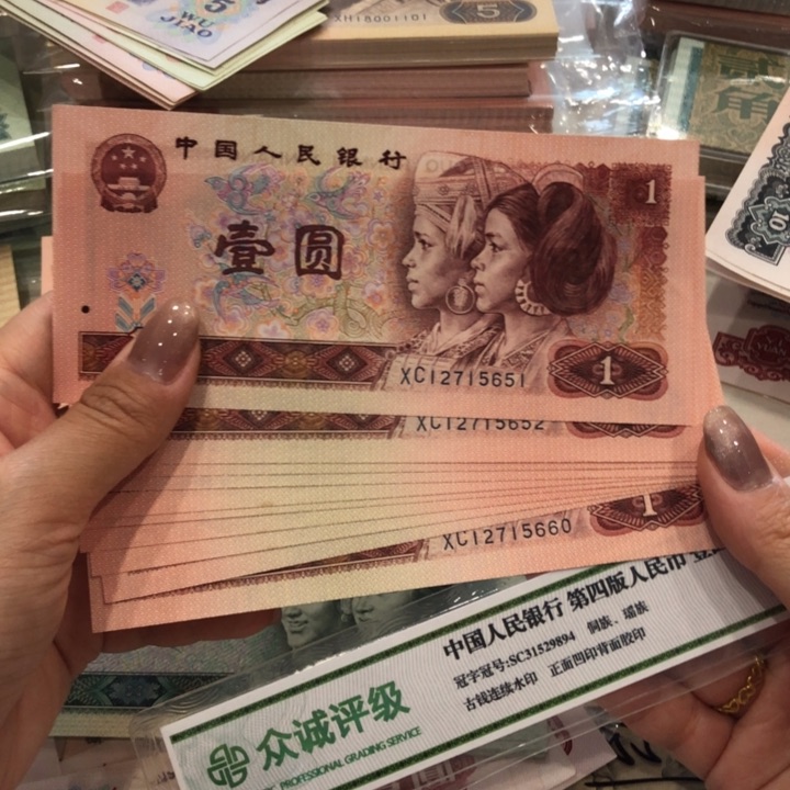 【闪购商品】?****?901金枝玉叶十连号，微微微瑕保真