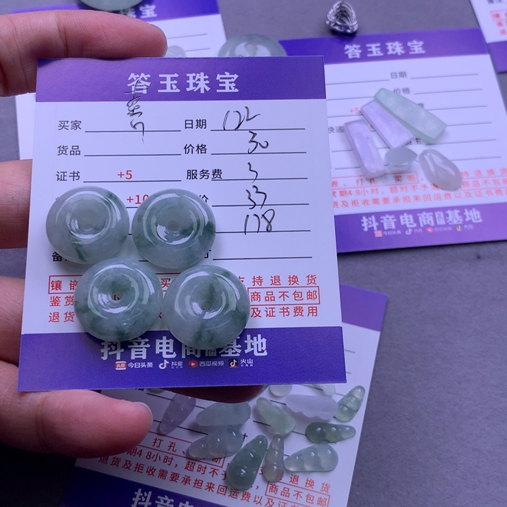 未镶嵌挂件翡翠喜*