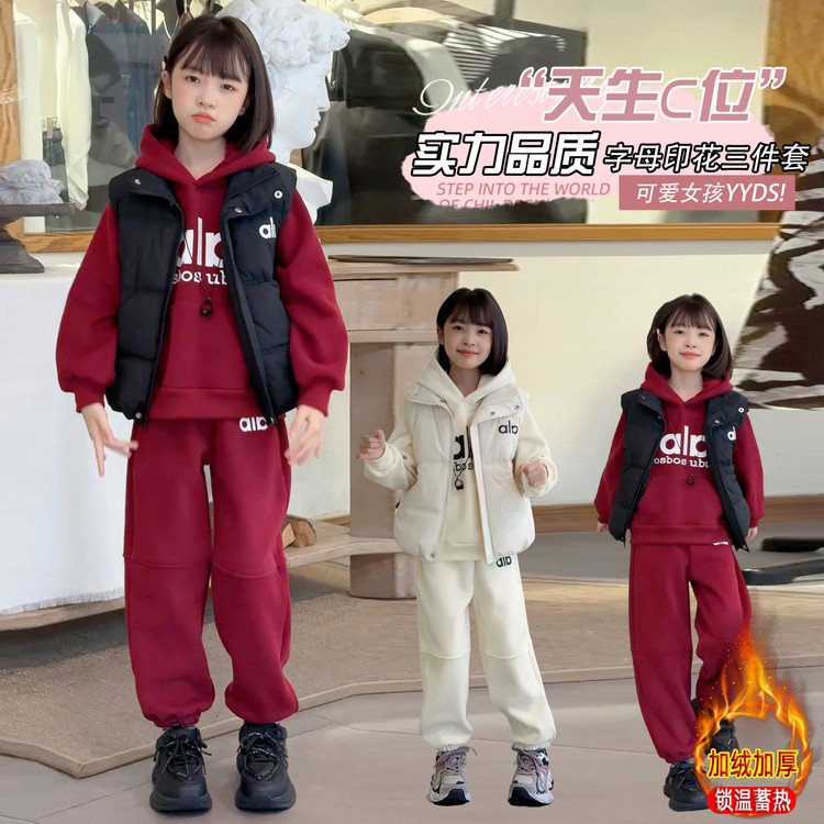 女童洋气加绒加厚时尚字母印花马甲连帽卫衣卫裤休闲中大童三件套