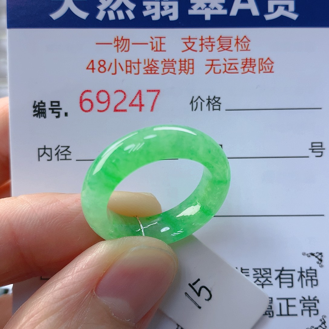 翡翠戒指未镶嵌翡翠