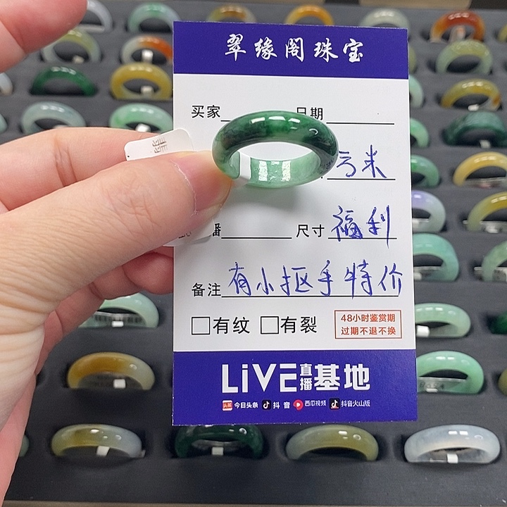 翡翠戒圈未镶嵌a货18圈zz