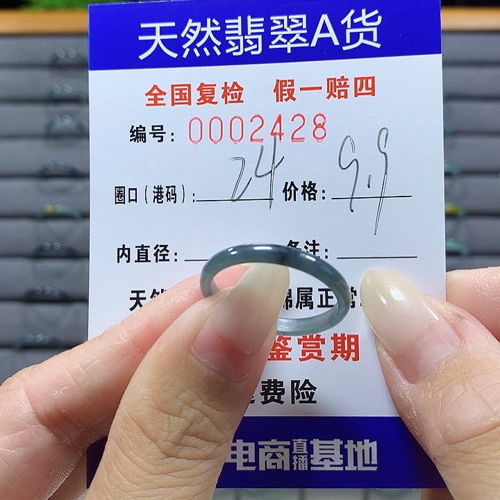 翡翠未镶嵌戒圈ag2428