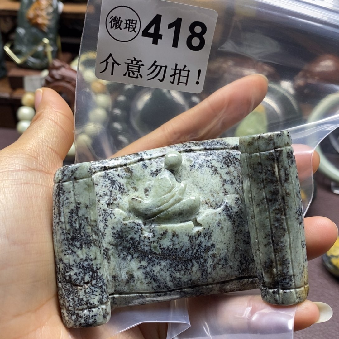 未镶嵌岫岩河磨玉（透闪石质玉）把件天**悠