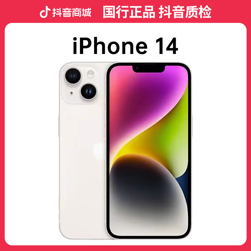 95新 Apple/苹果 【6期免息】iPhone 14 国行原装正品手机