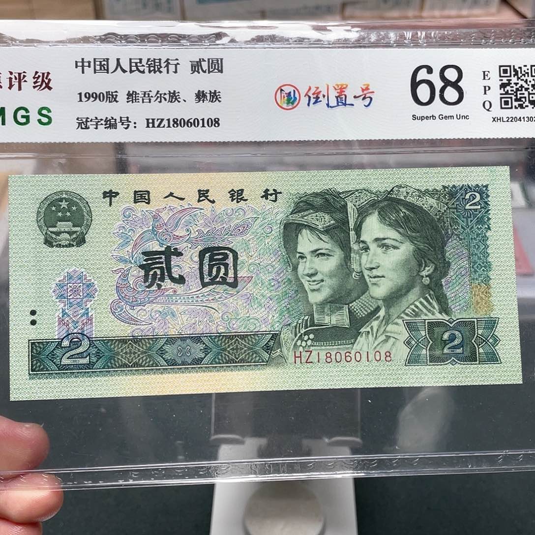 902二元倒置号18060108