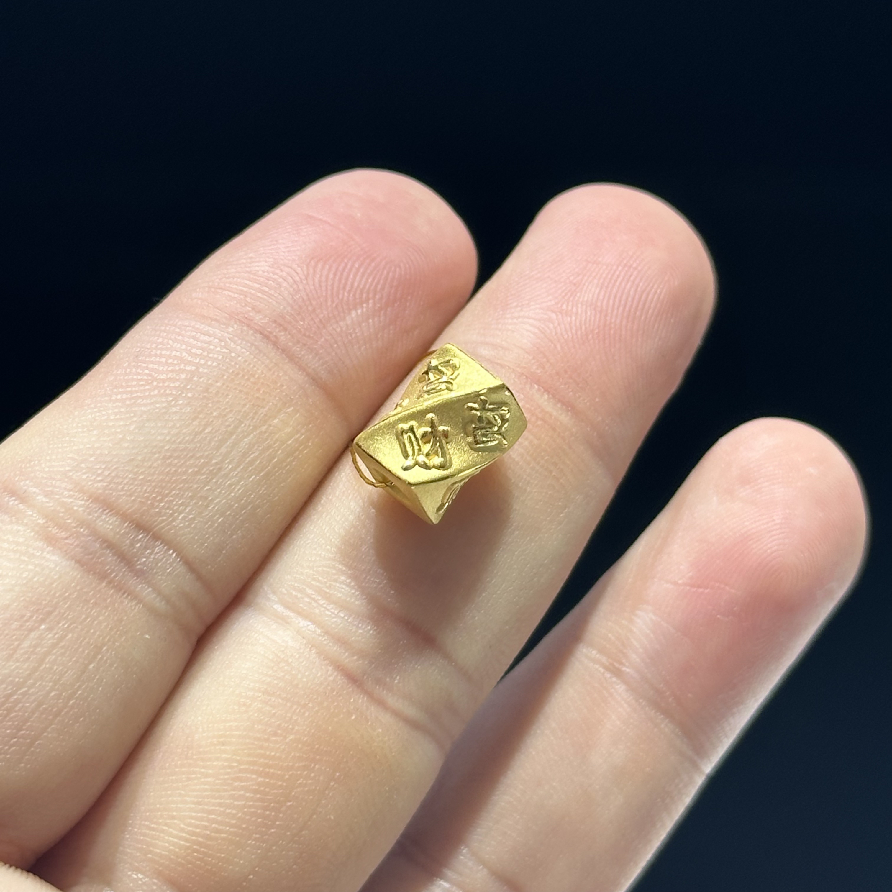 足金999 精品 扭转财字通孔 1.183