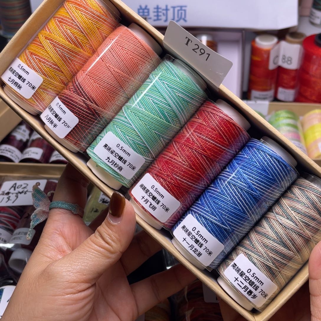 腈纶0.5星空蜡6卷7-12月T291