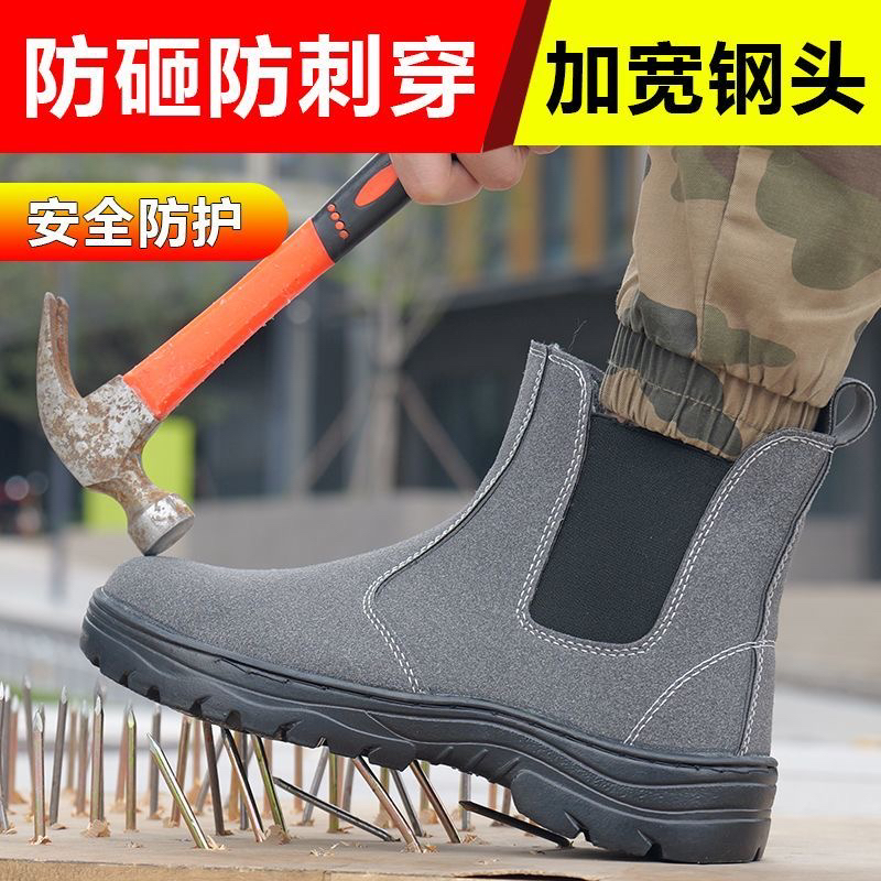 男女通用防砸防刺穿钢包头劳保鞋工地工作鞋四季一脚蹬