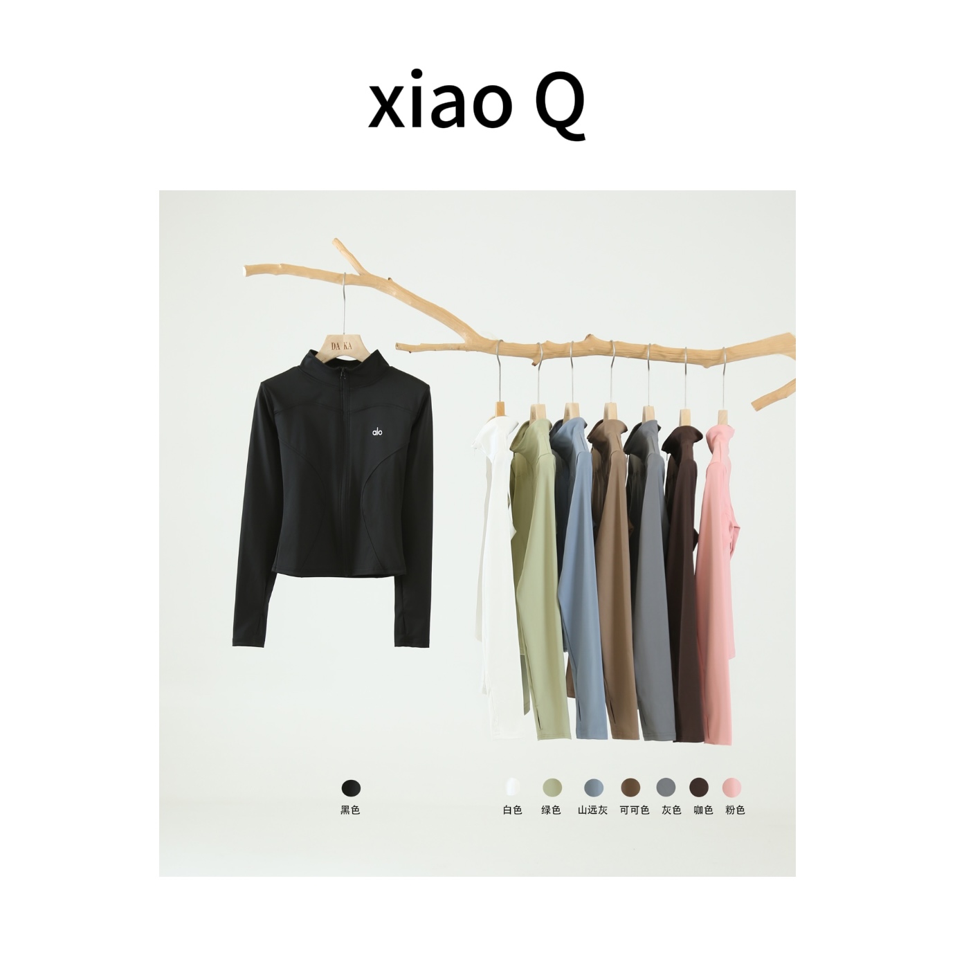 高弹时尚修身立领透气速干防晒运动瑜伽服