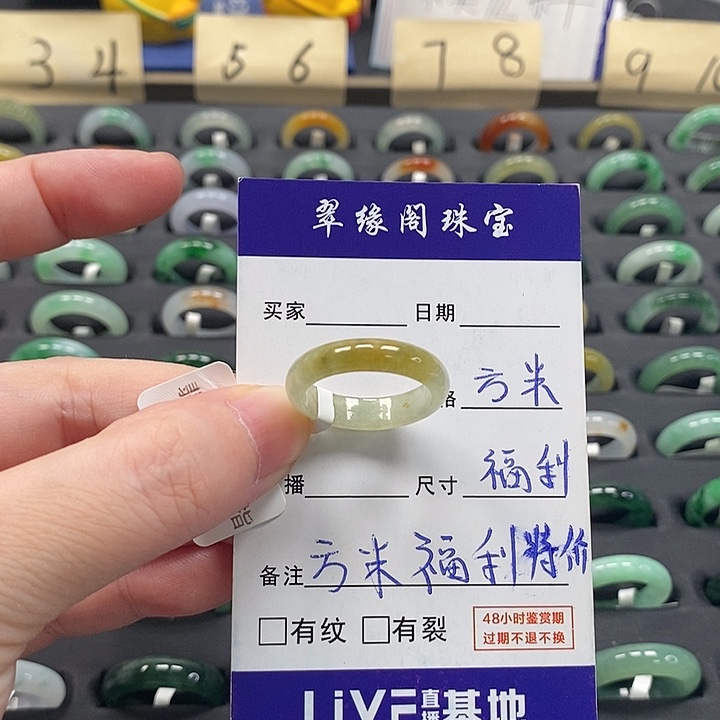 翡翠戒圈未镶嵌Y***Xa货17圈zz
