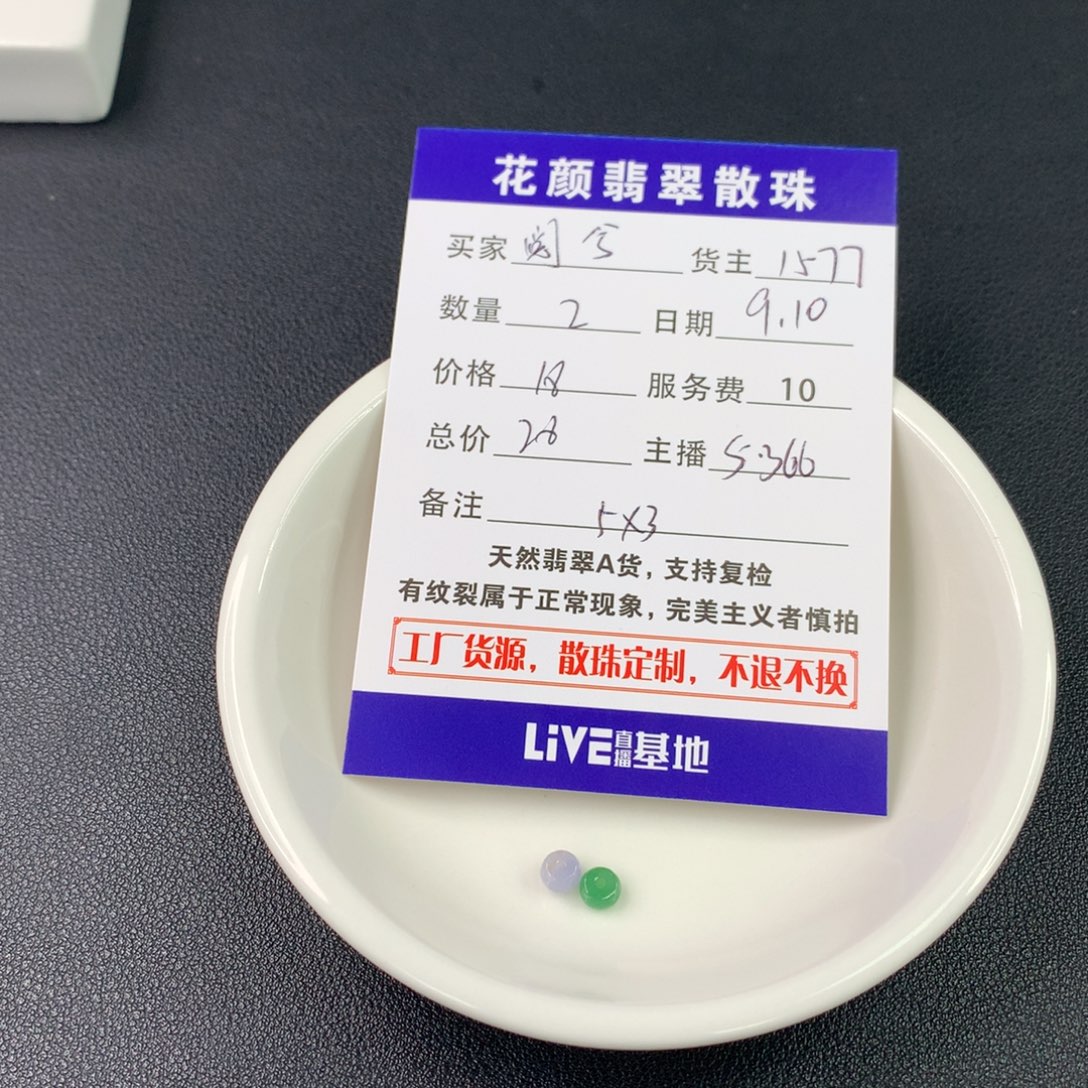 阅***兮散珠翡翠翡翠散珠DIY手串多样性自发