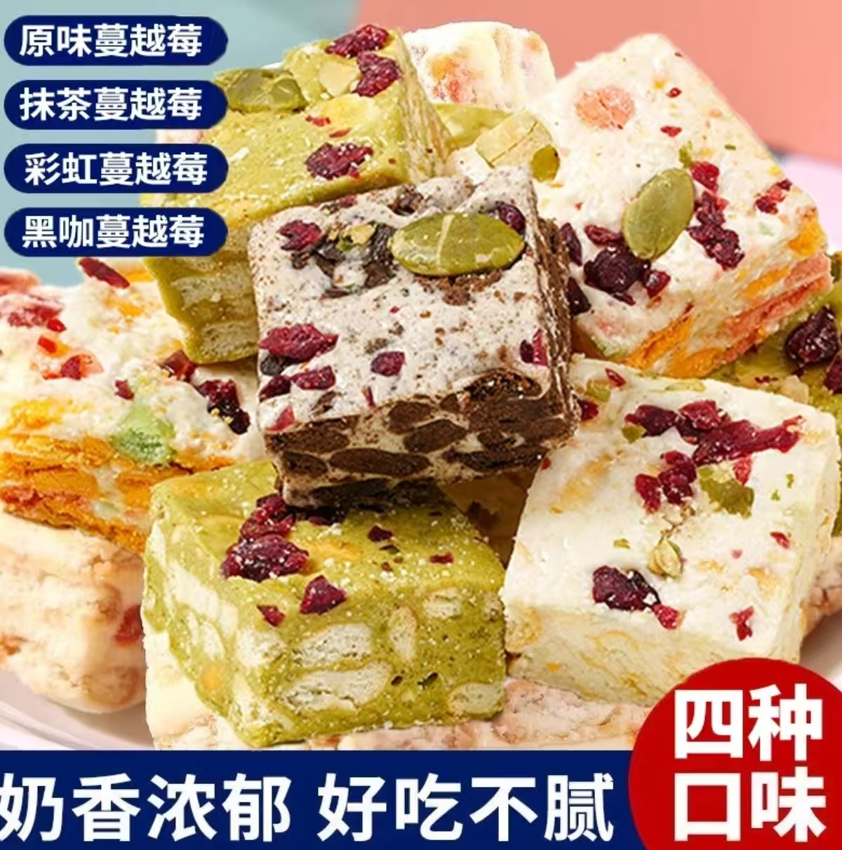 蔓越莓雪花酥零食饼干独立小包装雪花酥糕点零食整箱批发混合口味