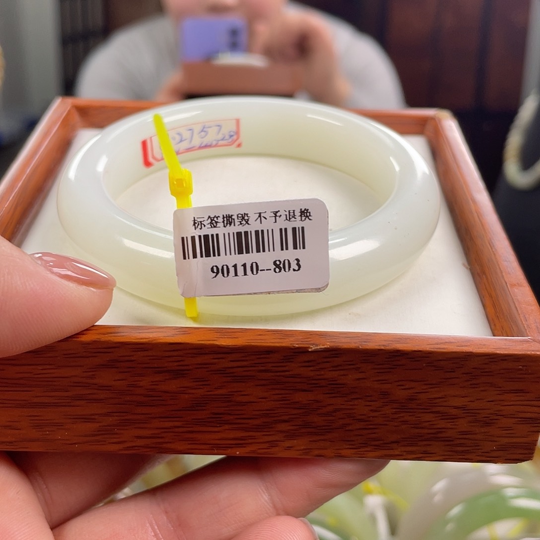 【闪购商品】和田玉手镯未镶嵌57