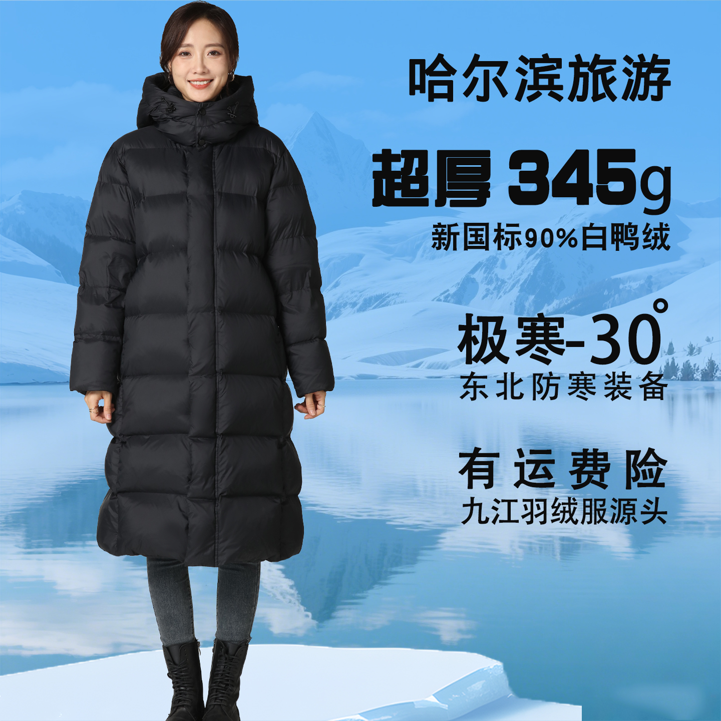 羽绒服过膝保暖户外黑色冬季中长款长款加厚抗寒哈尔滨90白鸭绒