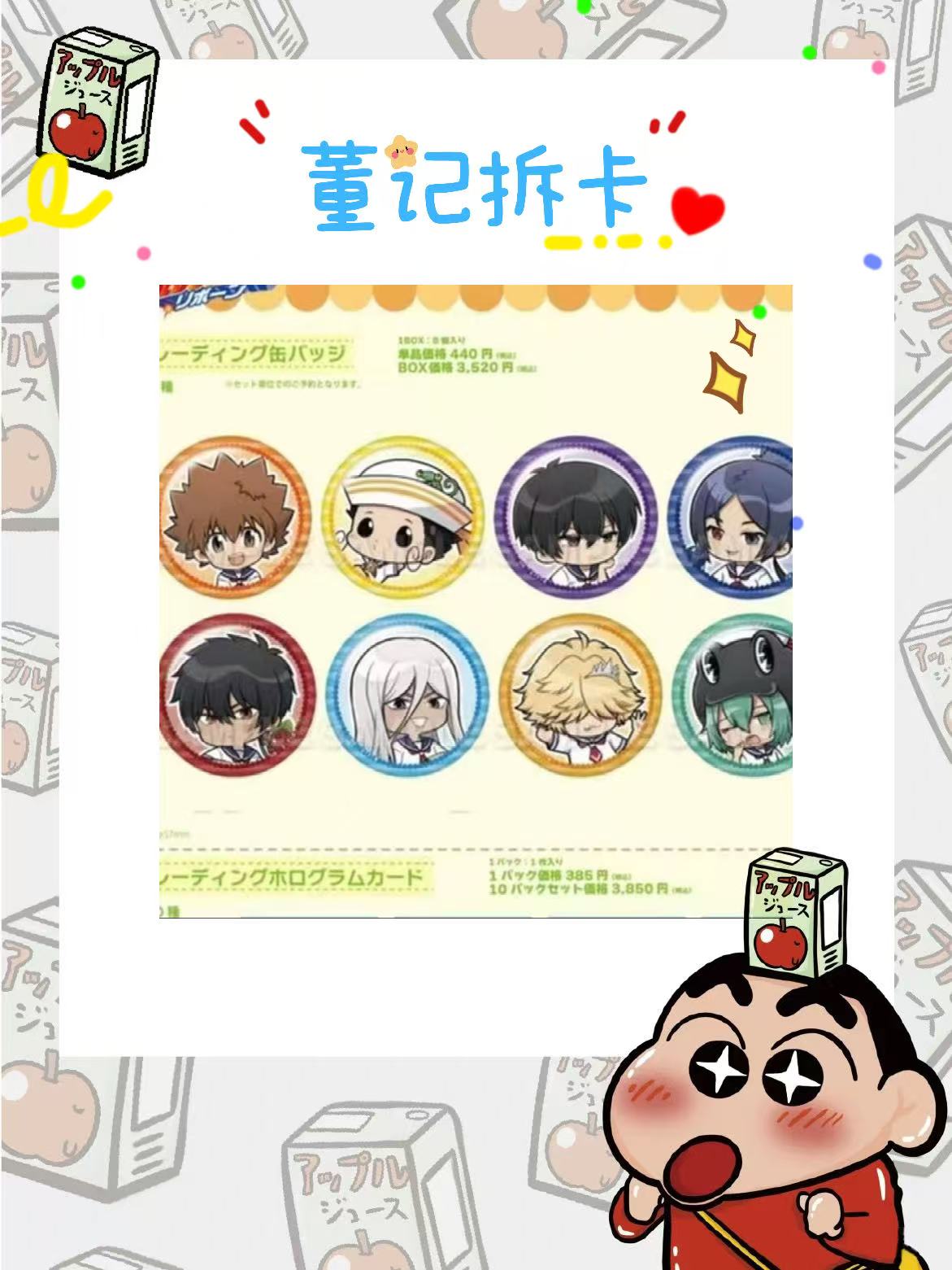 【日谷】【家庭教师】POP UP SHOP 池袋东武系列周边【默认代拆】