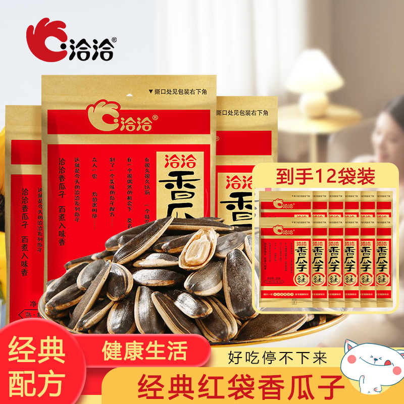 ChaCheer/洽洽香瓜子22g*12包经典红袋葵花籽瓜子五香味小包装