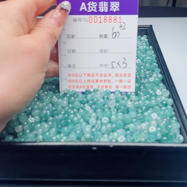 翡翠未镶嵌手链散珠多样性自选发货