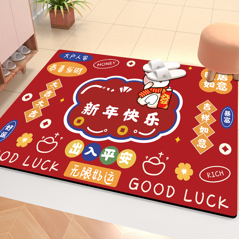 【60*90cm】喜庆红色硅藻泥入户地垫门口玄关防滑耐脏吸水免洗地毯
