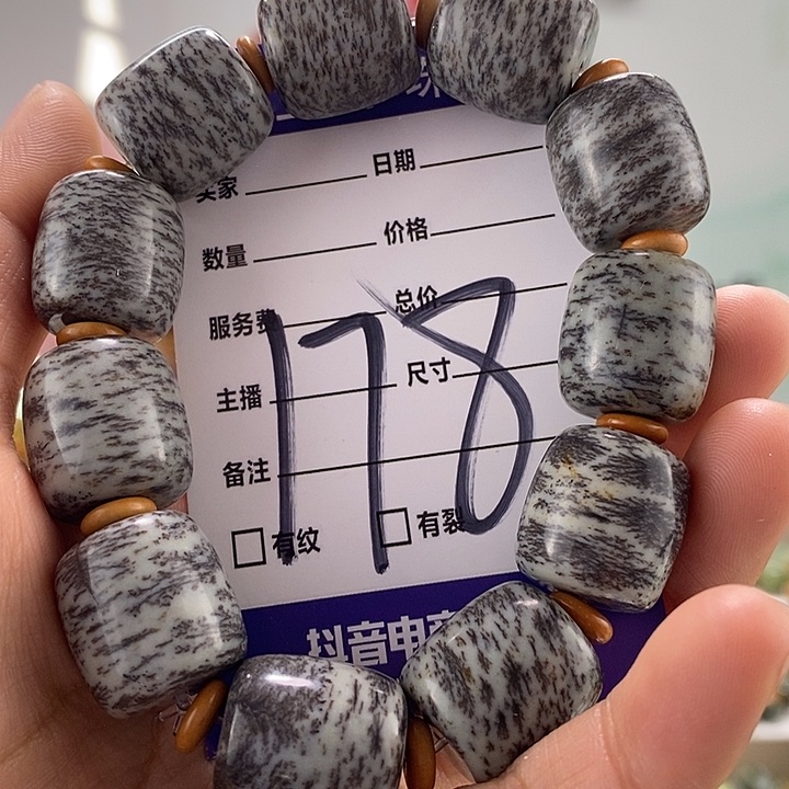 透闪石质玉手链未镶嵌