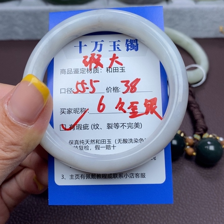 々***银未镶嵌手镯和田玉