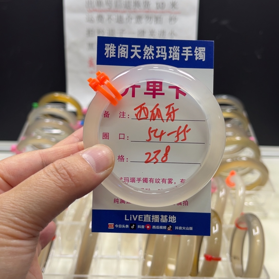 玛瑙/玉髓手镯未镶嵌西****)