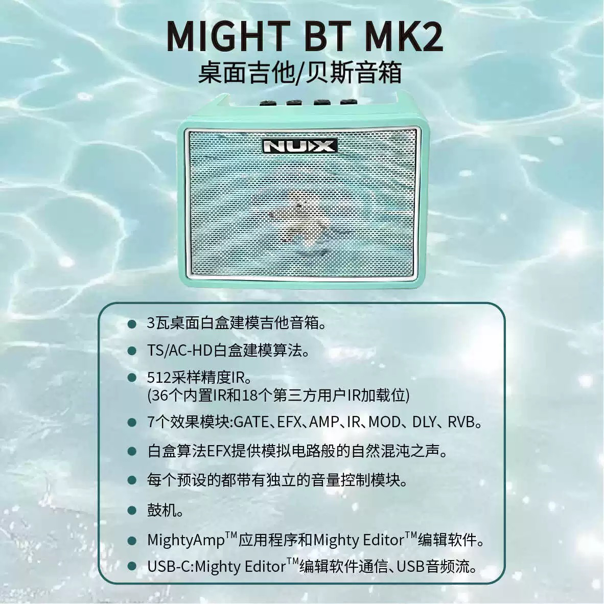 纽克斯电吉他新手入门音响 NUX （NGA-3BT）泳池小熊限量款