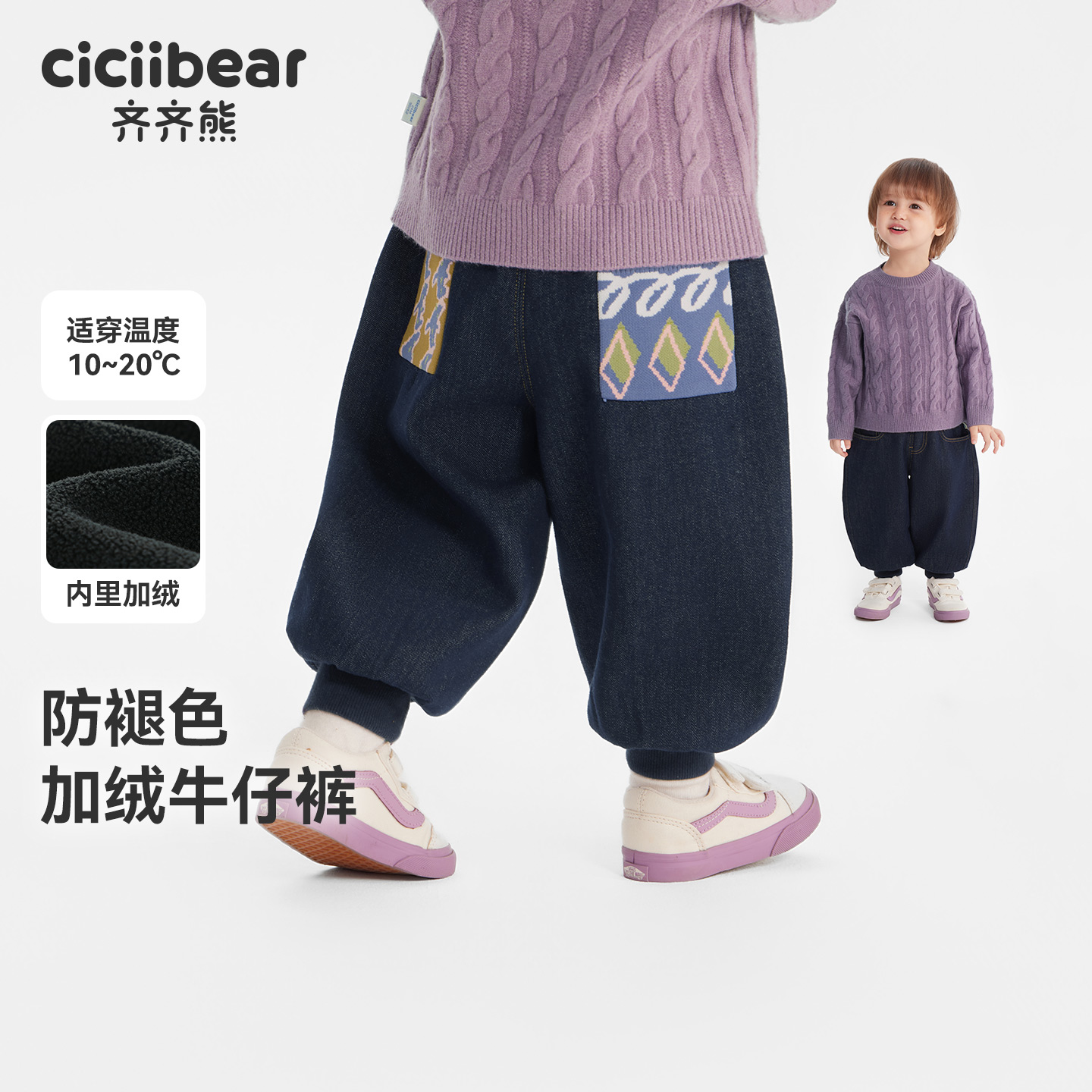 [防褪色]齐齐熊男童加绒裤子冬款宝宝牛仔裤儿童2025新款长裤童装