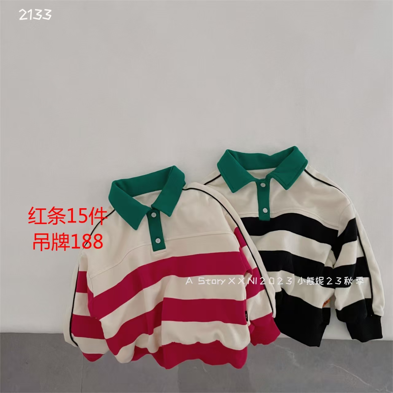 小熊妮儿童春秋polo领卫衣套头上衣 2133 红条