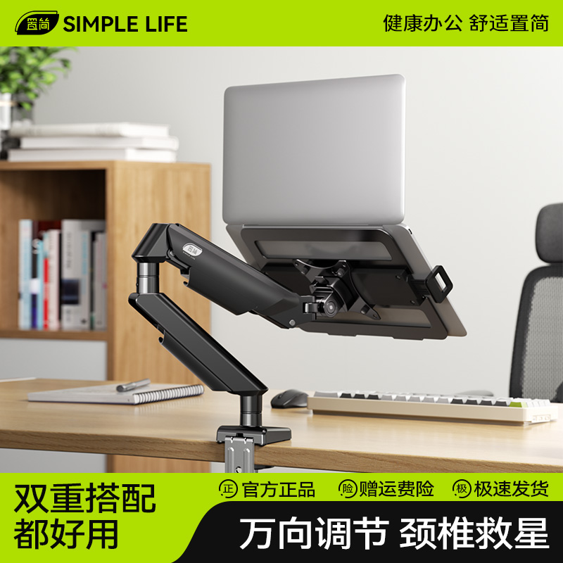 置简笔记本支架机械臂办公室平板笔记本支架托悬空散热升降增高架