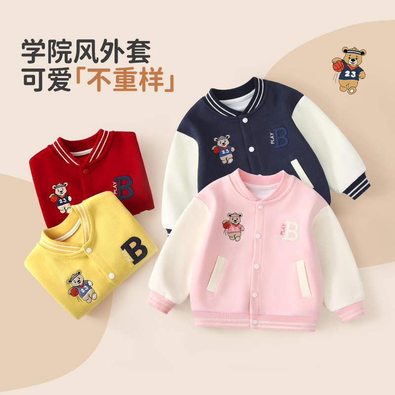 宝宝外套男童棒球服春秋款婴儿开衫女童儿童开春上衣韩版时装外衣
