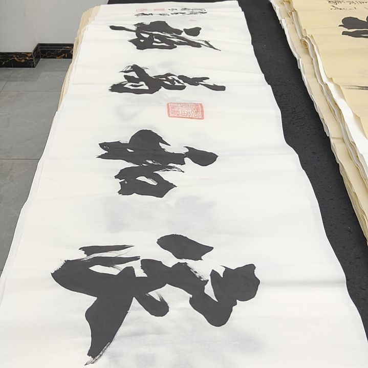 家和万福 申国栋老师作品