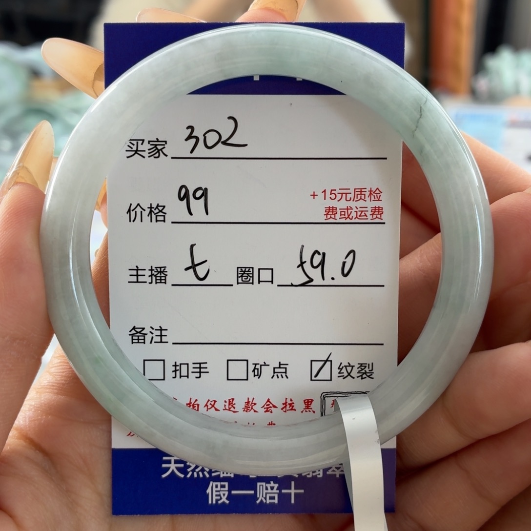 翡翠未镶嵌手镯59