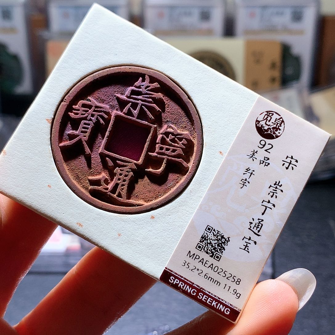 铜48 发财发财发财发财