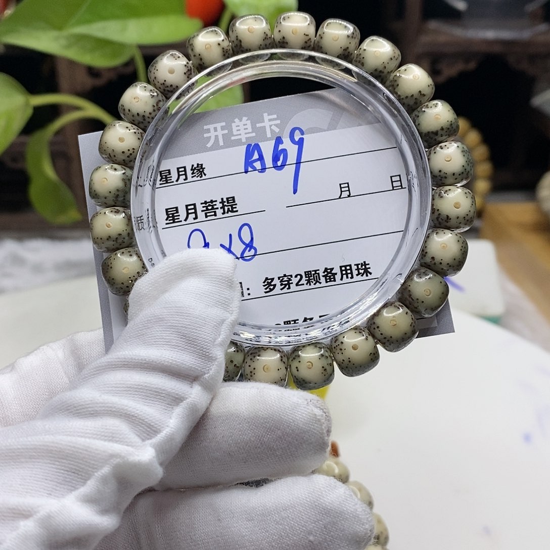 【闪购商品】星月菩提吊坠阿69？b j h j ji