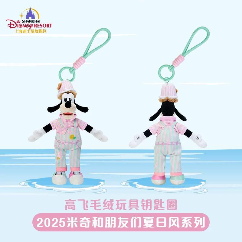 25米奇和朋友们夏日风系列（全新正品）