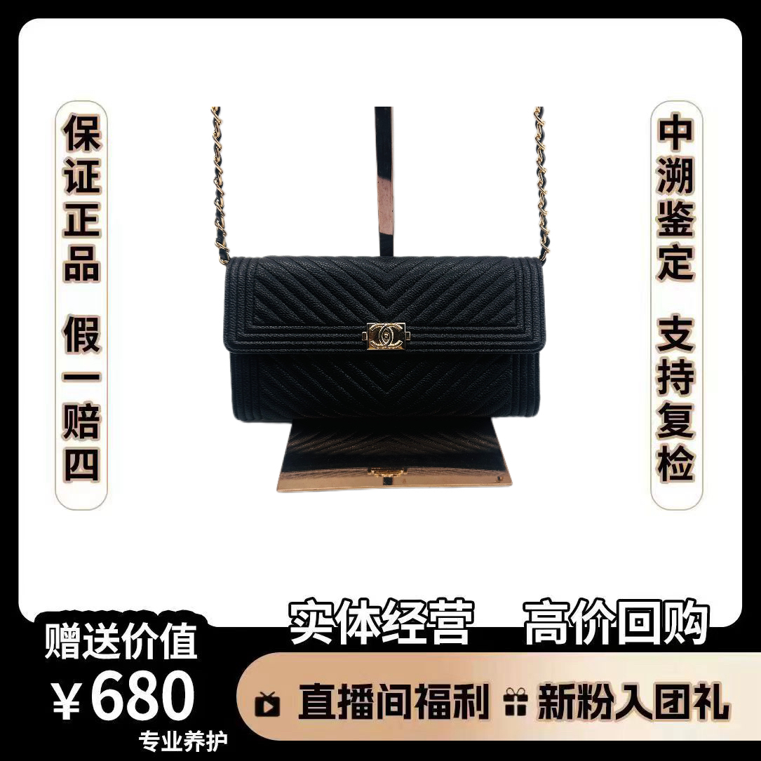 99新 Chanel/香奈儿 香奈儿包包 香奈儿leboy 黑金钱包 19*10 
