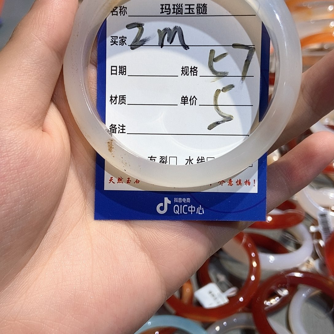 手镯玛瑙/玉髓未镶嵌