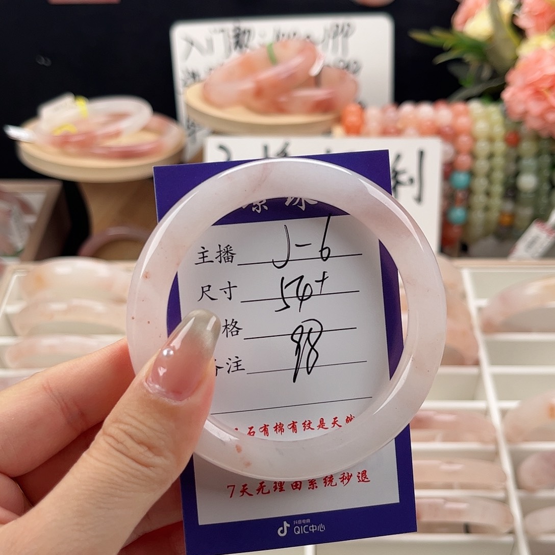 石英质玉（金丝玉）手镯未镶嵌