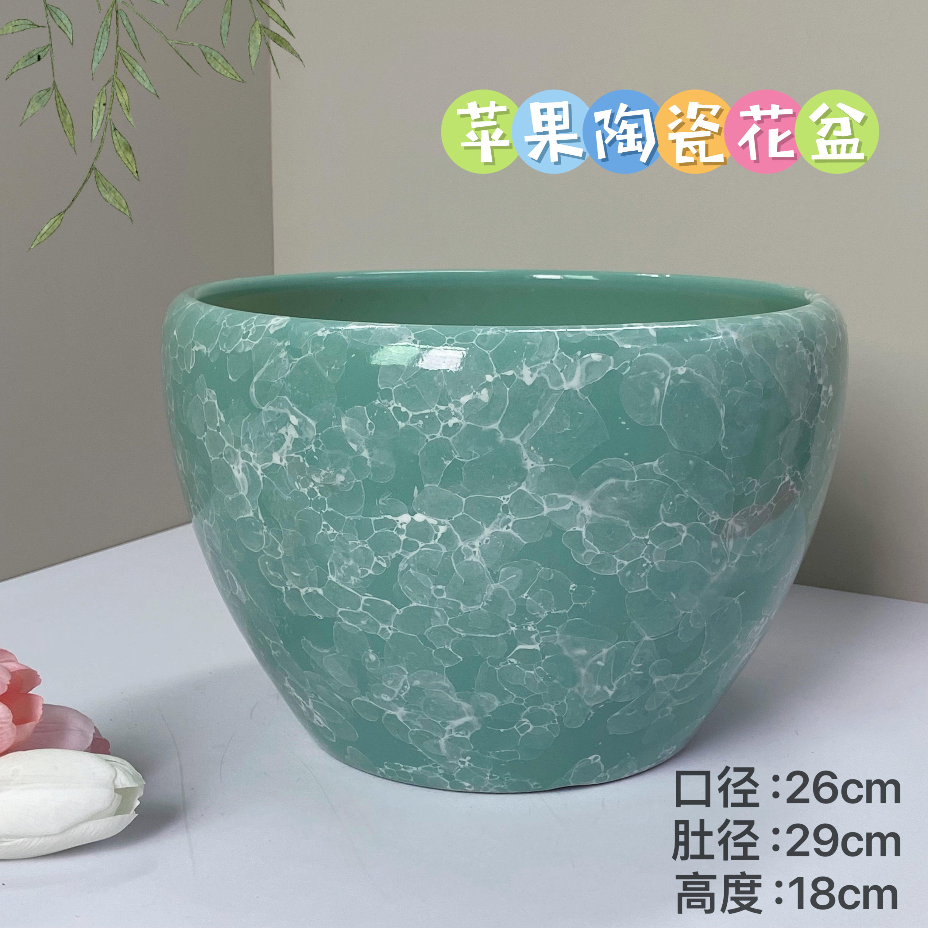 陶瓷花盆北欧风格大口径花盆苹果盆绿泡泡适合室内外绿植盆栽