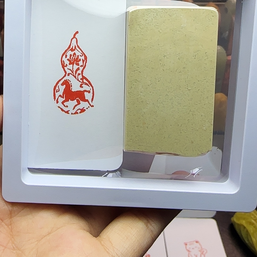 印石寿山石1.5×3.0马到成功 手工篆刻