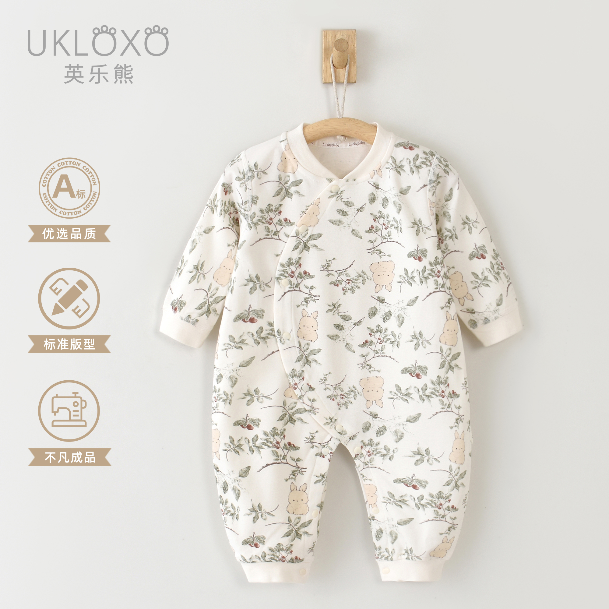 英乐熊（画艺小宠）立领偏系扣闭档哈衣新生儿偏哈连体衣春秋冬款