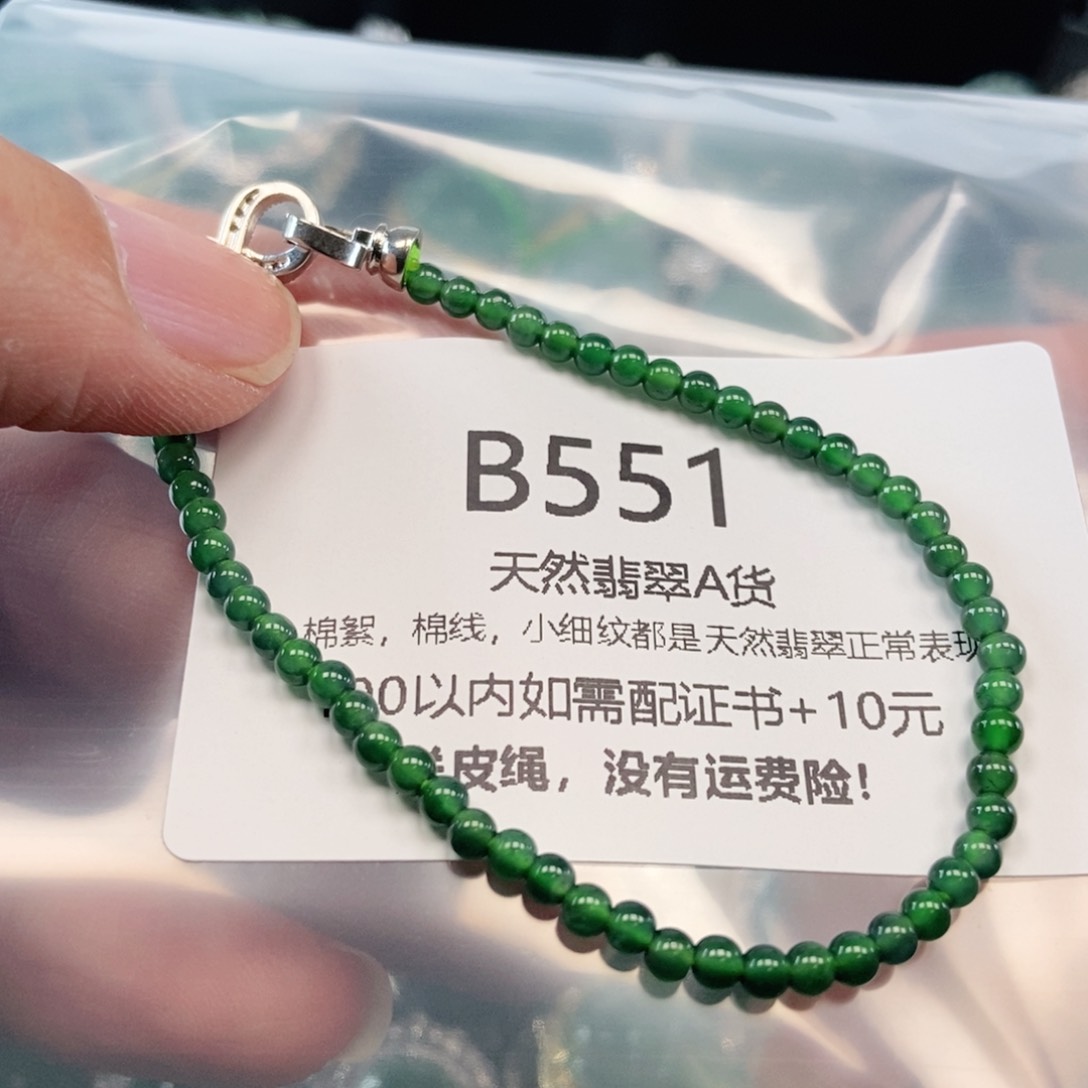 【闪购商品】翡翠吊坠(不含链)未镶嵌