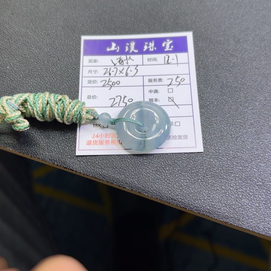 清***水翡翠未镶嵌手链平安扣