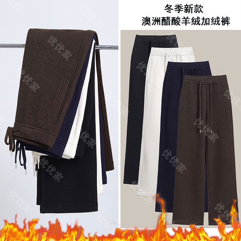 【黎明女神】冬季加绒款醋酸羊 绒裤琥珀系列百搭休闲裤高腰显瘦裤