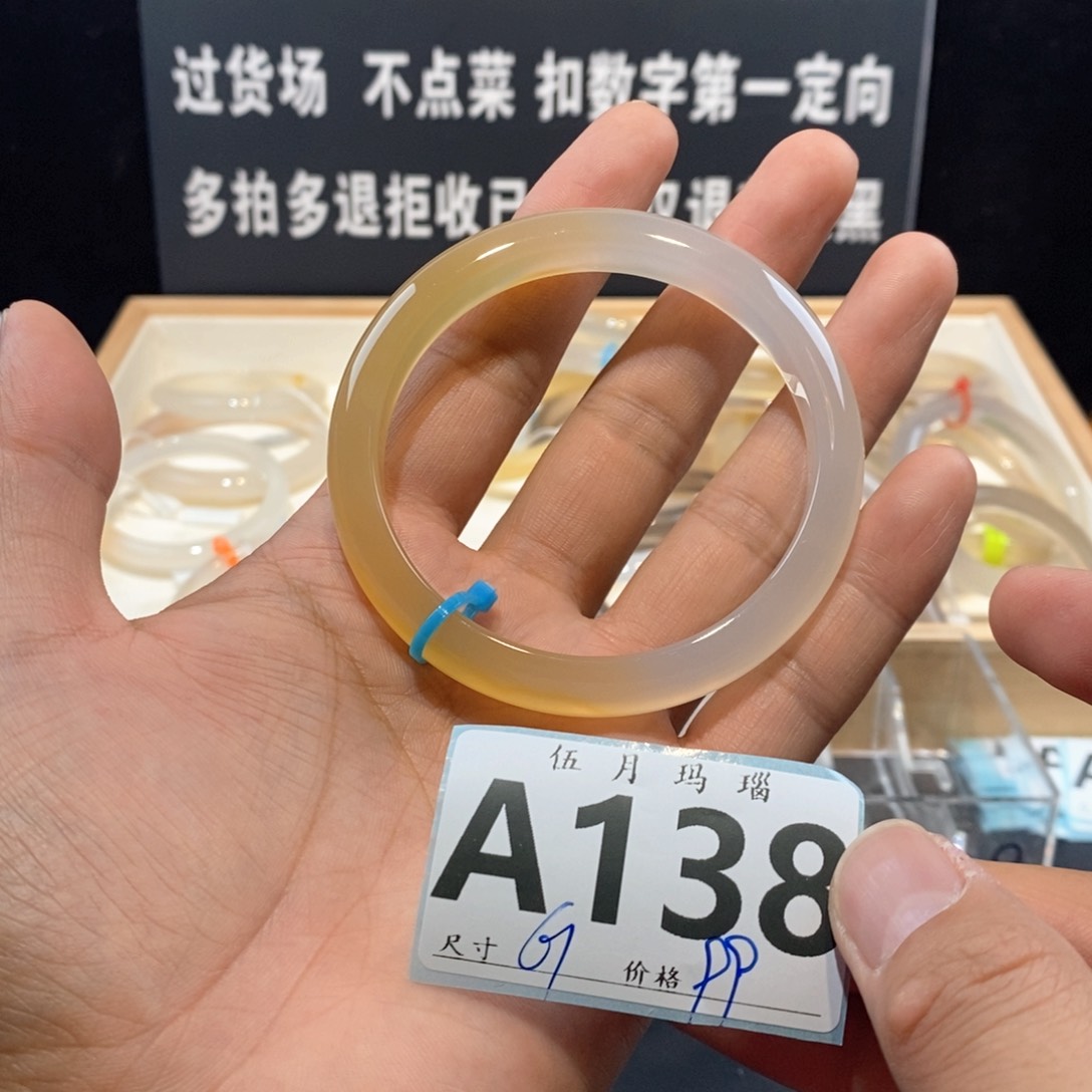 玛瑙/玉髓手镯未镶嵌?****铛