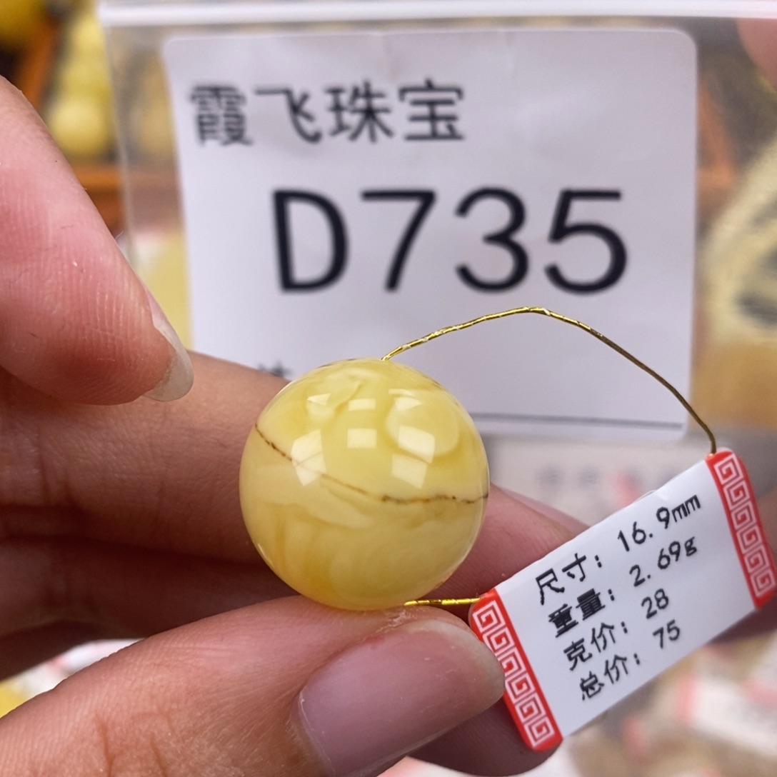 琥珀未镶嵌珠宝奇石16.9